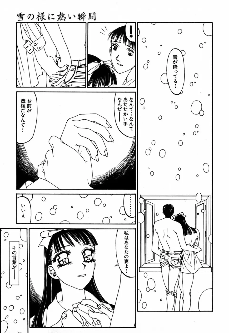 化粧くずし Page.165