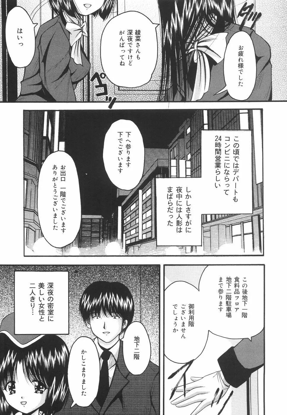 学園ペット Page.100