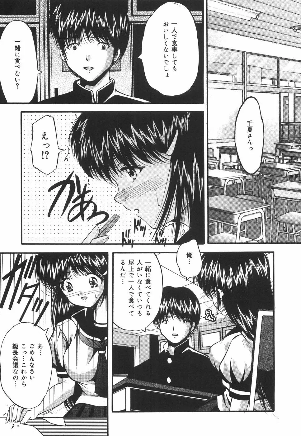 学園ペット Page.114