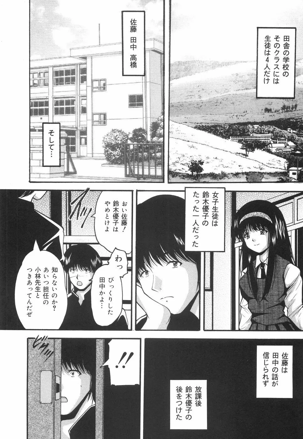 学園ペット Page.159