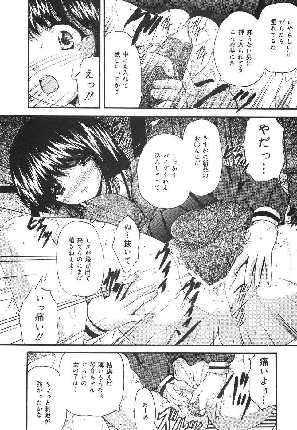 学園ペット Page.29