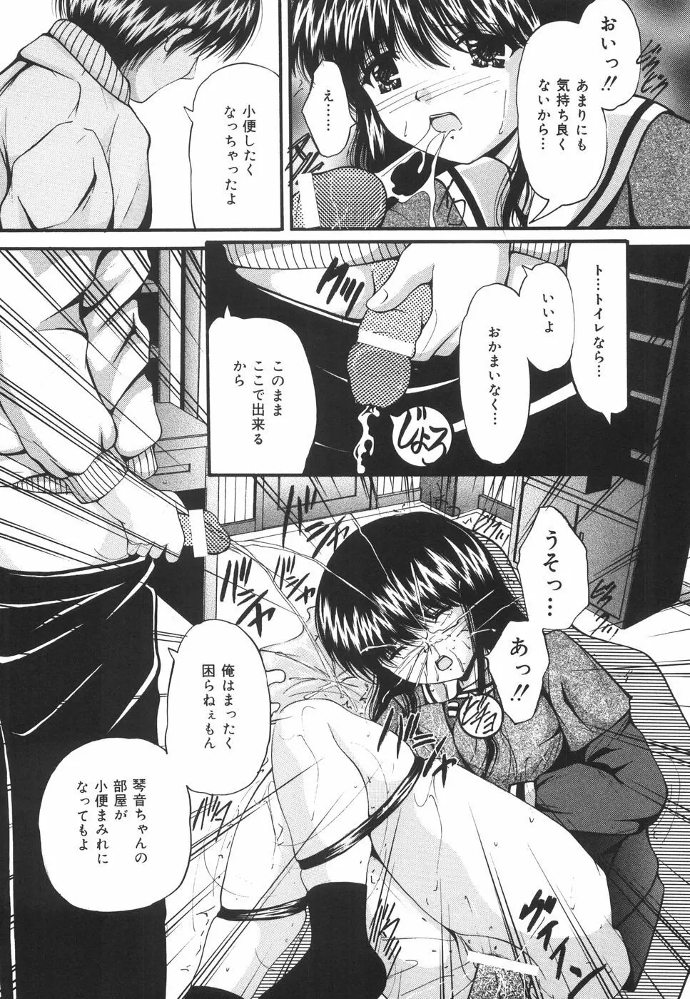 学園ペット Page.32