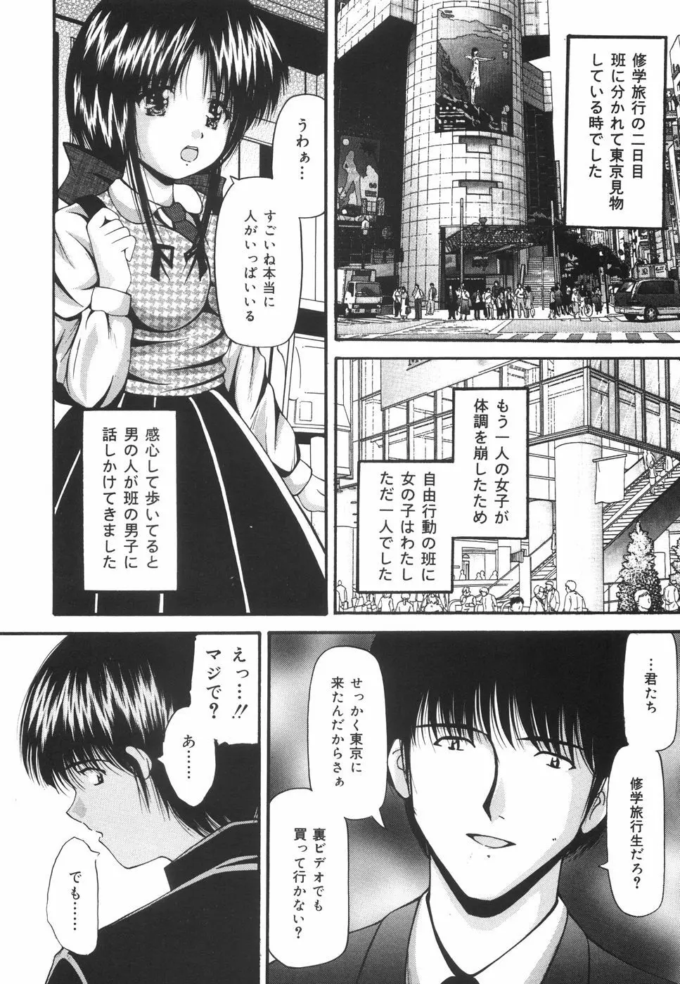 学園ペット Page.39