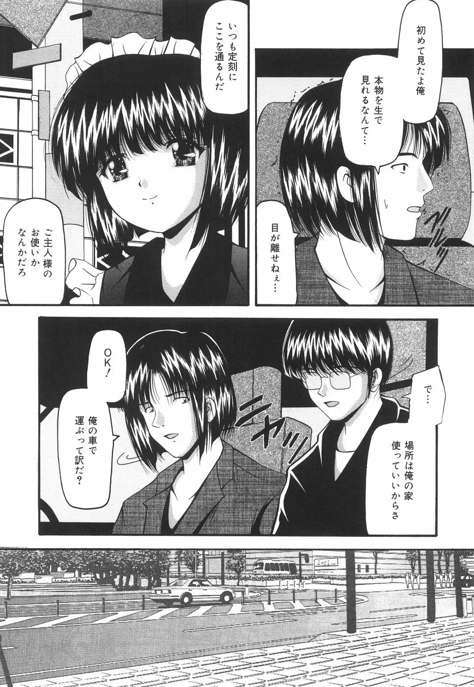 学園ペット Page.56