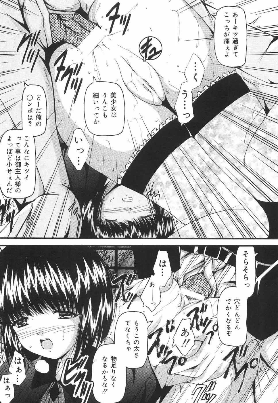 学園ペット Page.64