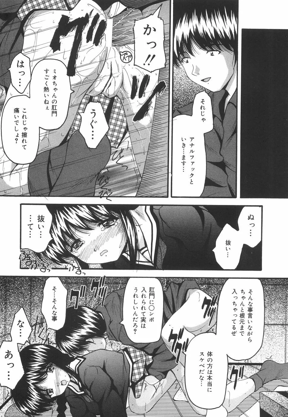 学園ペット Page.92