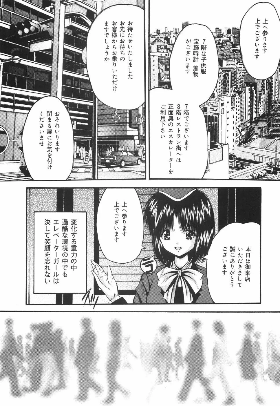 学園ペット Page.99