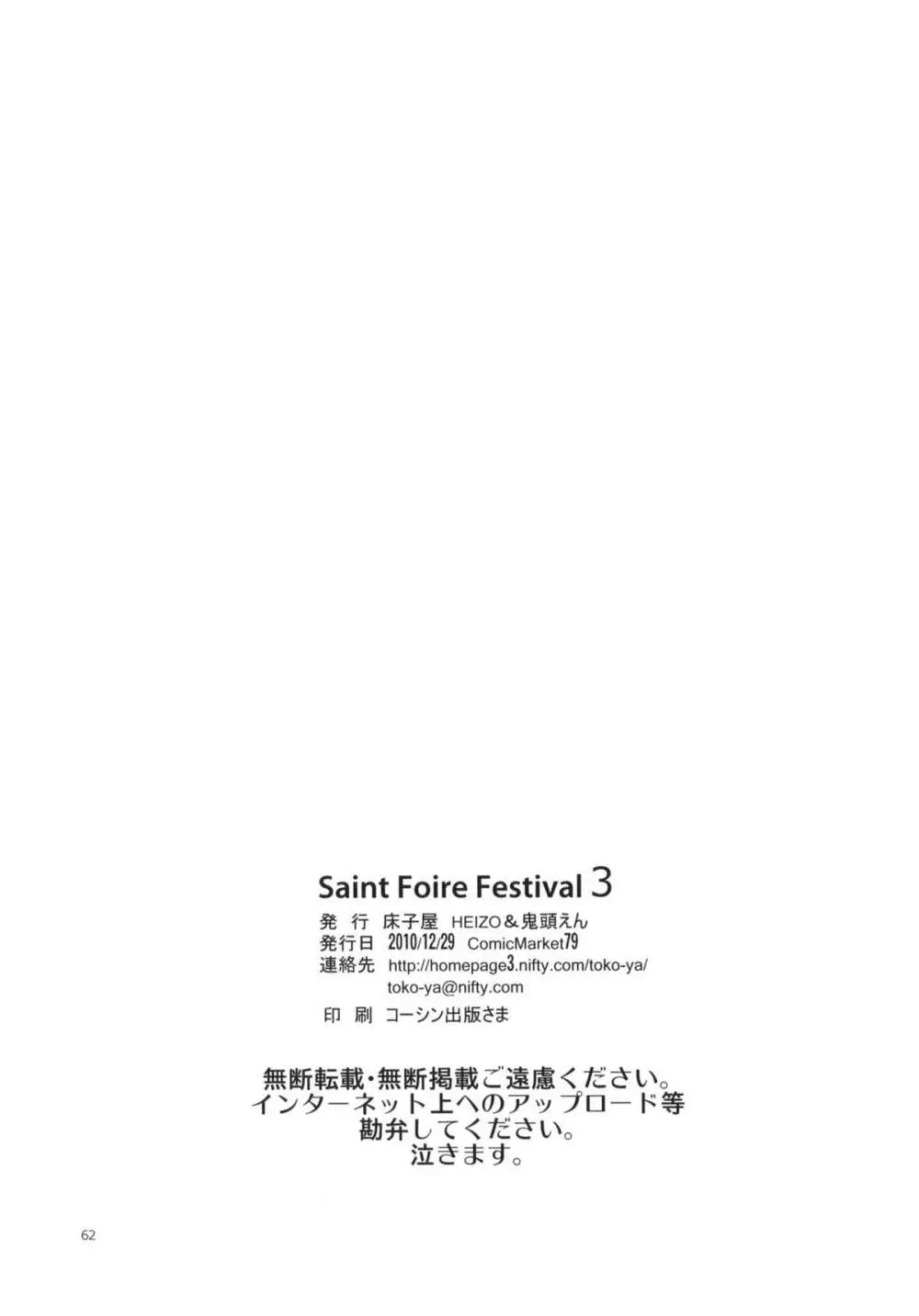 Saint Foire Festival 3 Page.61