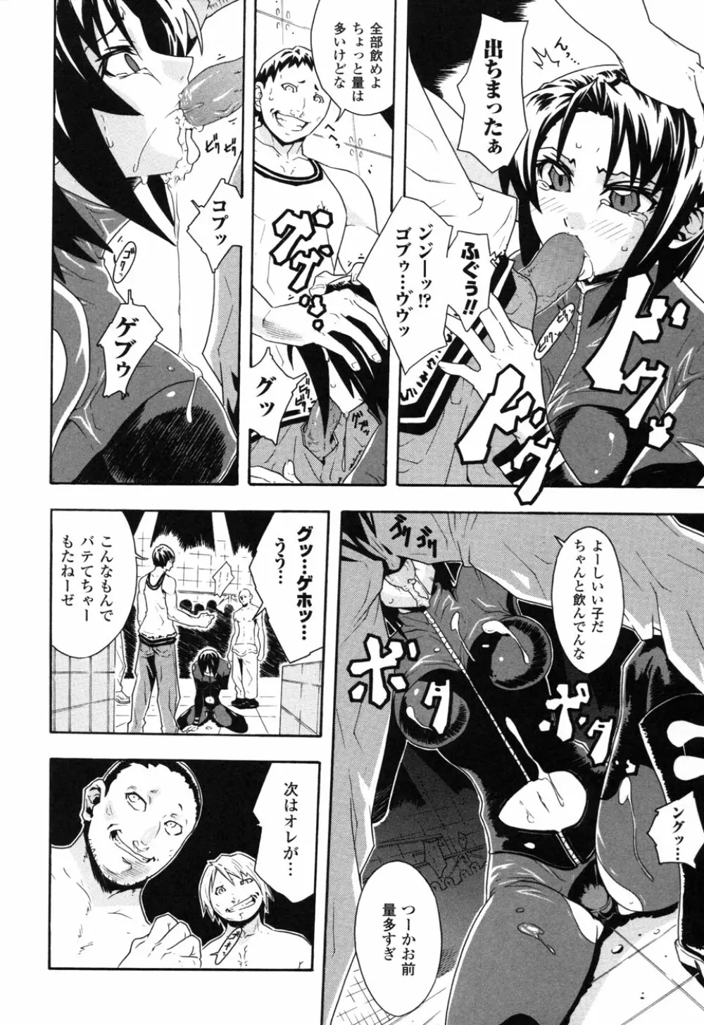 ライダースーツヒロイン アンソロジーコミックス 2 Page.18