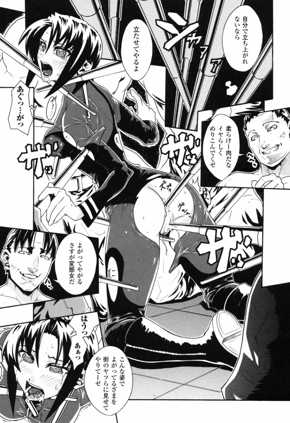 ライダースーツヒロイン アンソロジーコミックス 2 Page.23