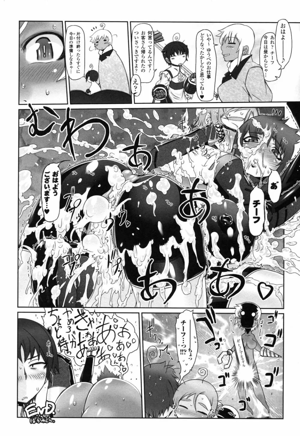 ライダースーツヒロイン アンソロジーコミックス 2 Page.46