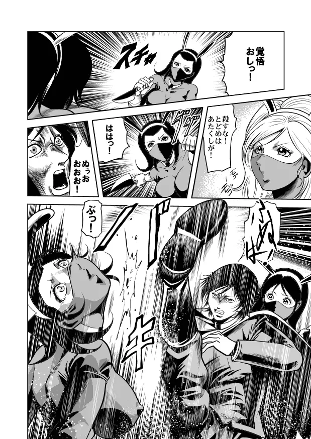 女体破砕!ドリル拷問機 Page.10