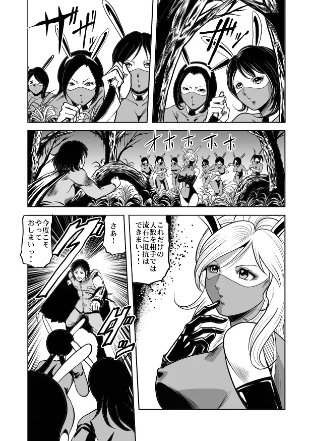 女体破砕!ドリル拷問機 Page.17