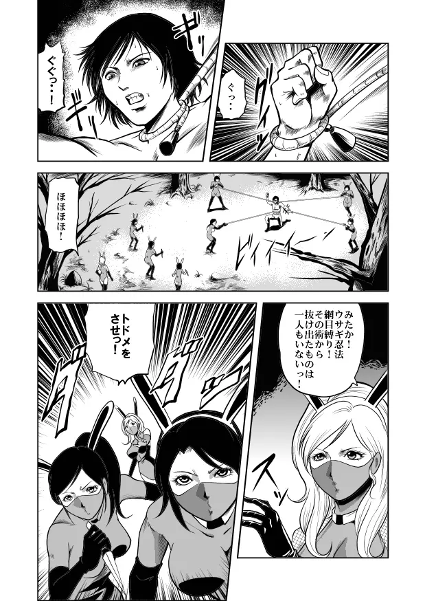 女体破砕!ドリル拷問機 Page.34