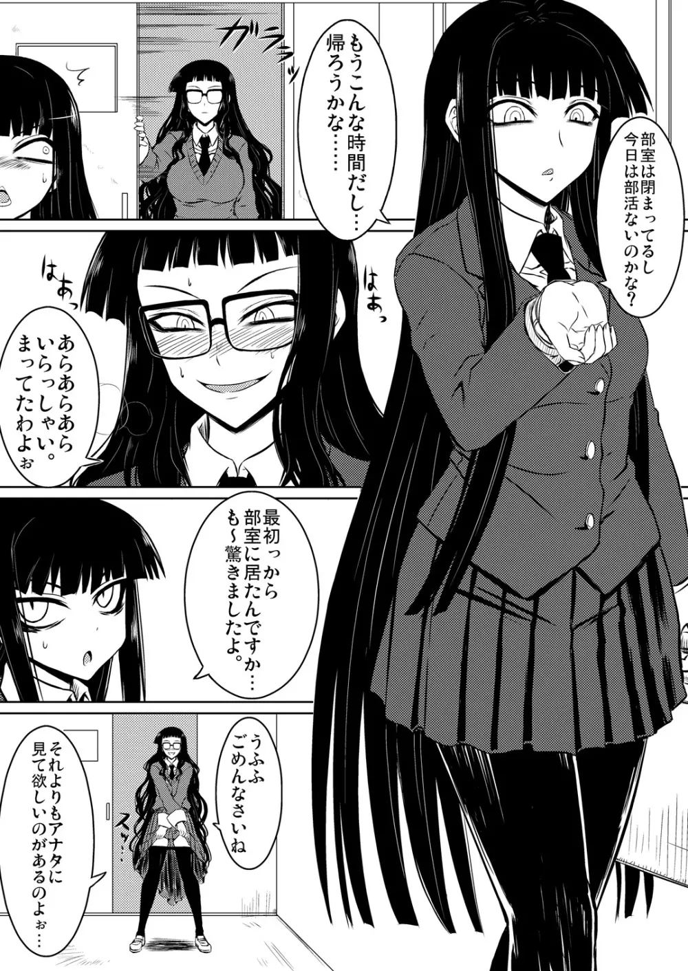 放課後セックス 1+2 Page.10