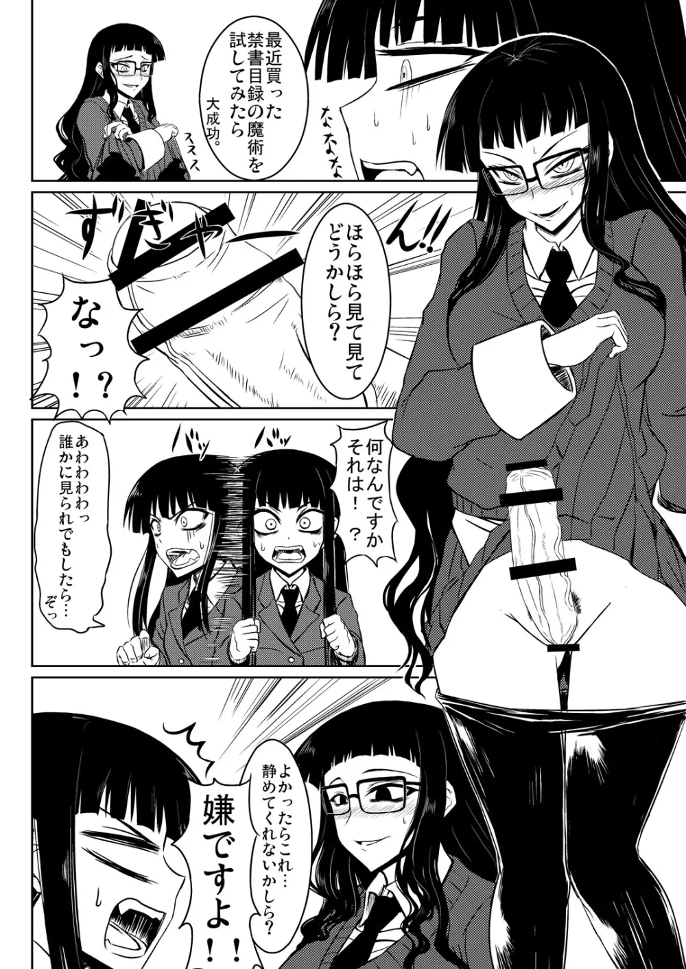 放課後セックス 1+2 Page.11