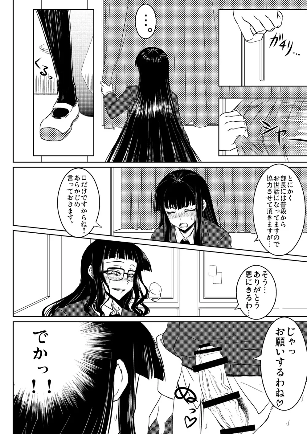 放課後セックス 1+2 Page.13