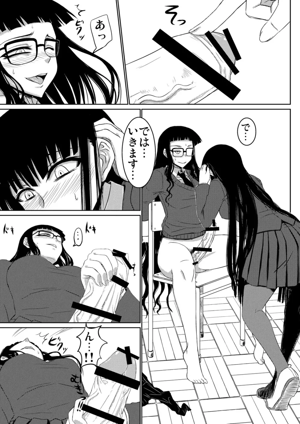 放課後セックス 1+2 Page.14