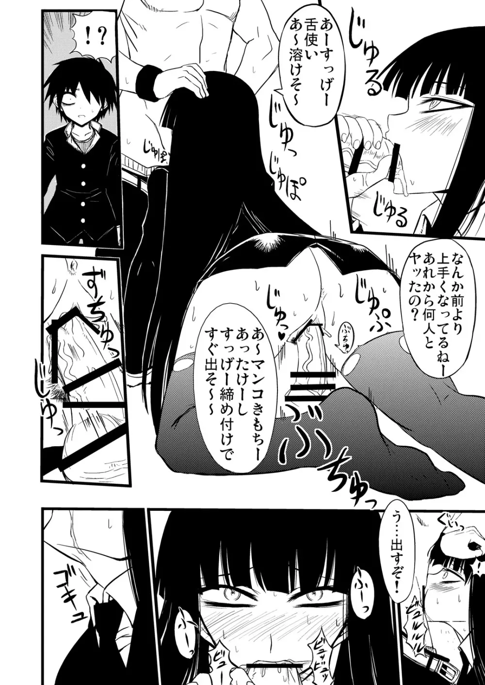 放課後セックス 1+2 Page.3