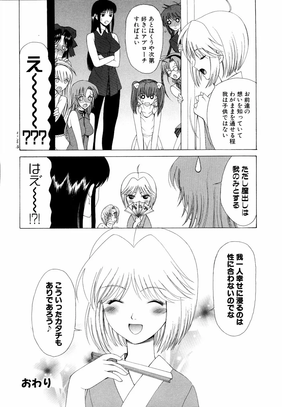 姉、ちゃんとしようよっ! 2 Page.58