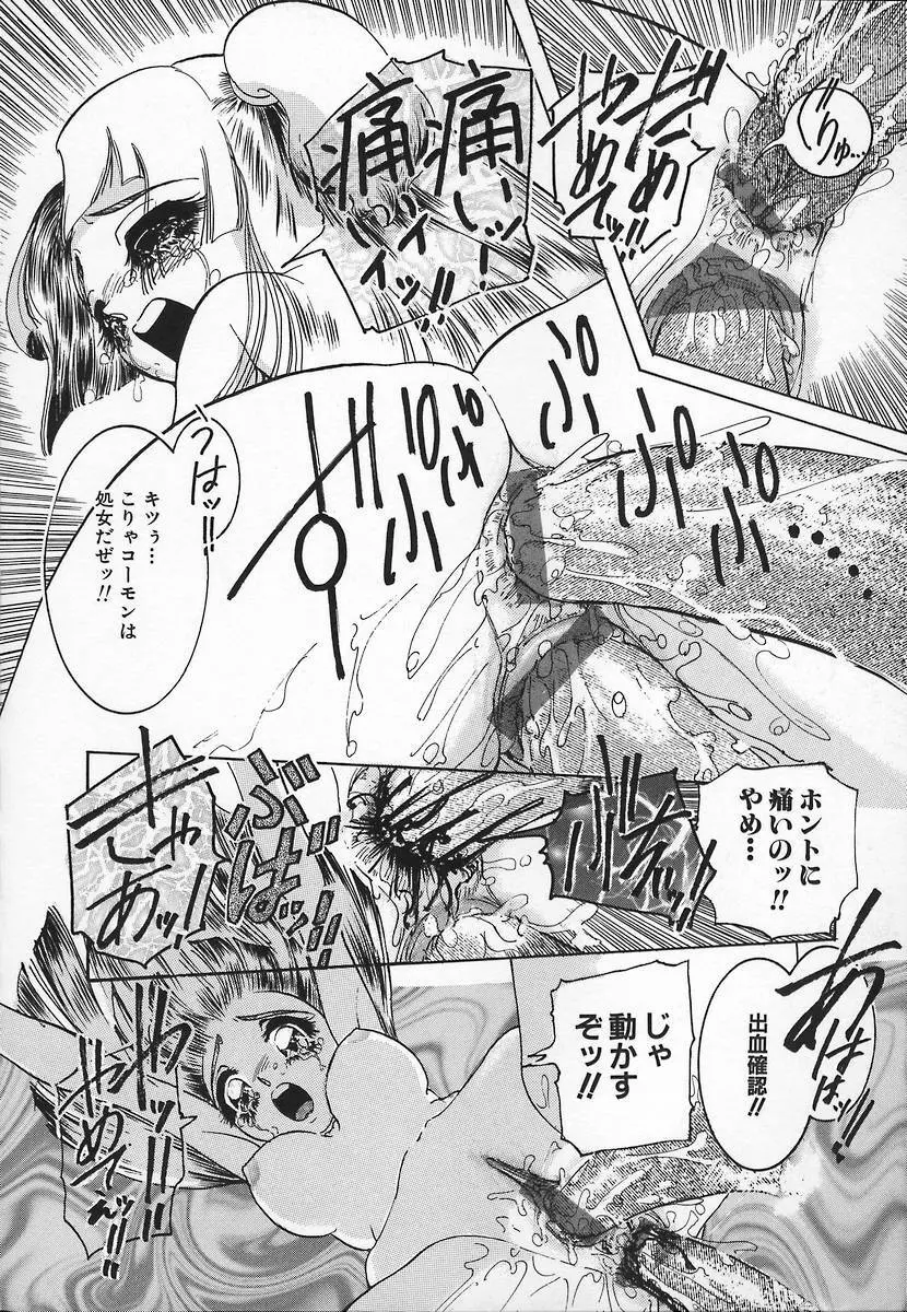 愛玩少女 Page.94