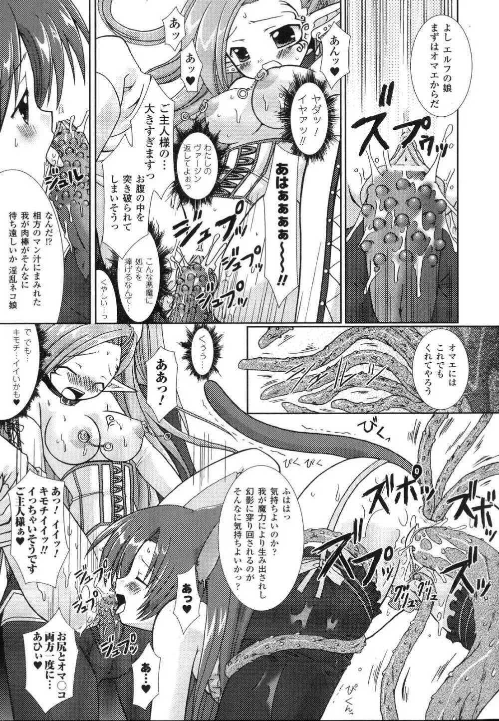 The Savior Witch 美樹 Page.145