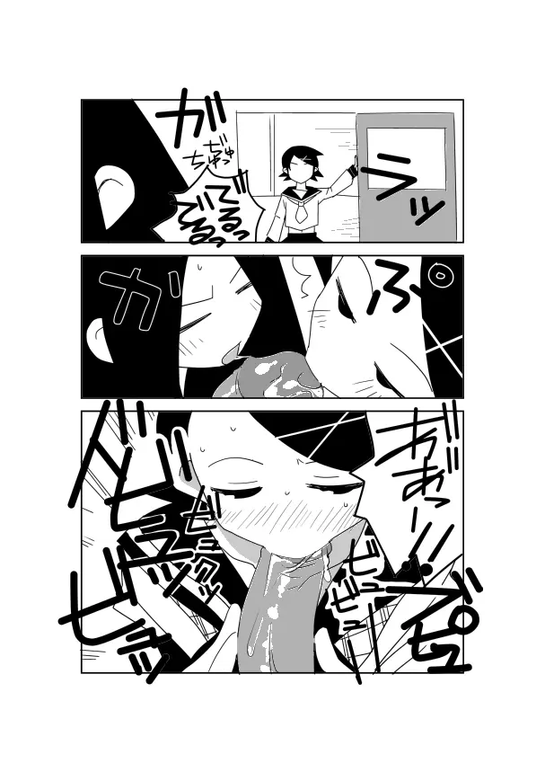 絶望先生のえろ漫画 Page.6