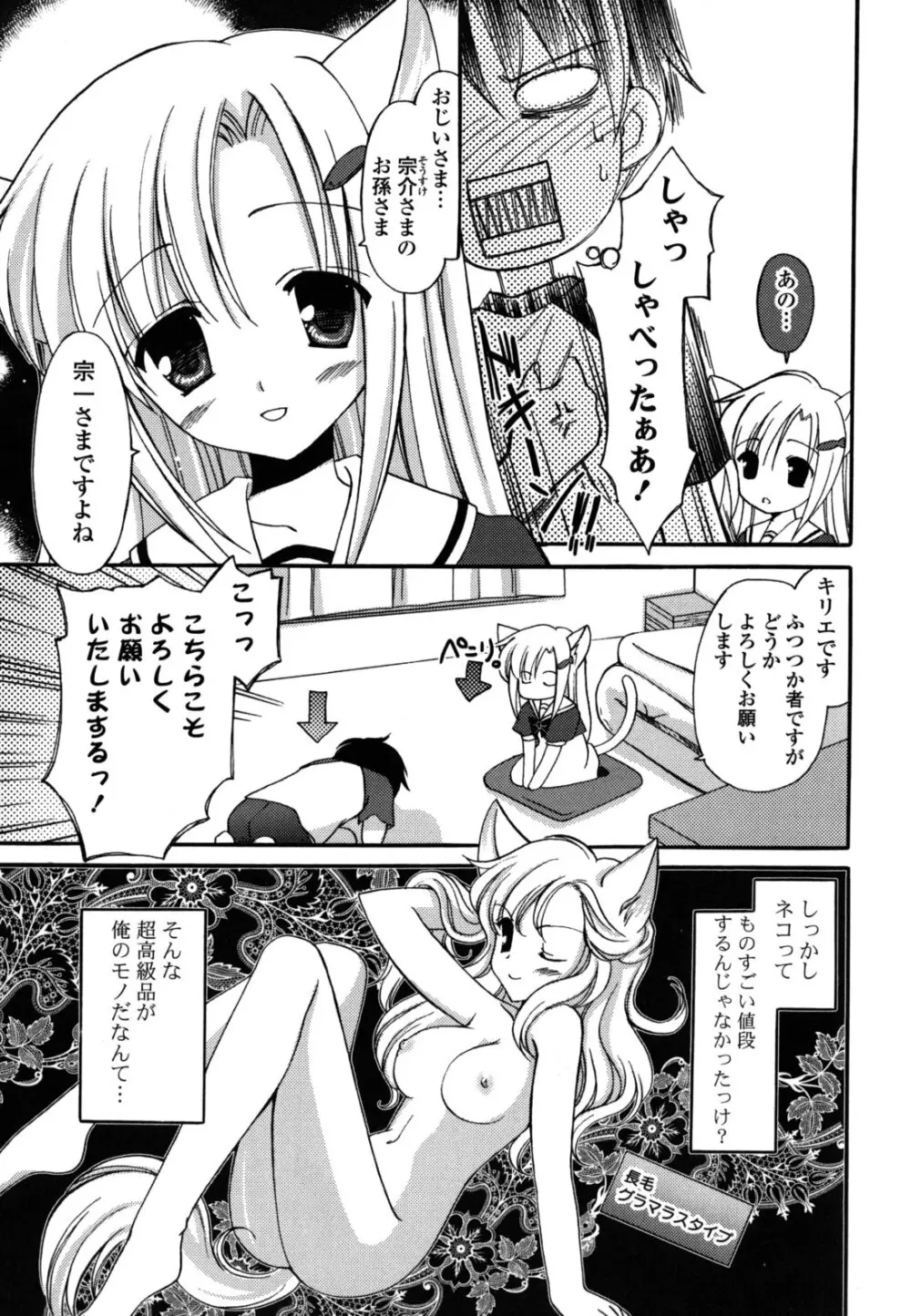 H系女の子 Page.26