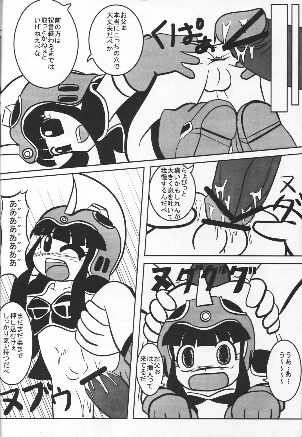 チチキテク Page.13