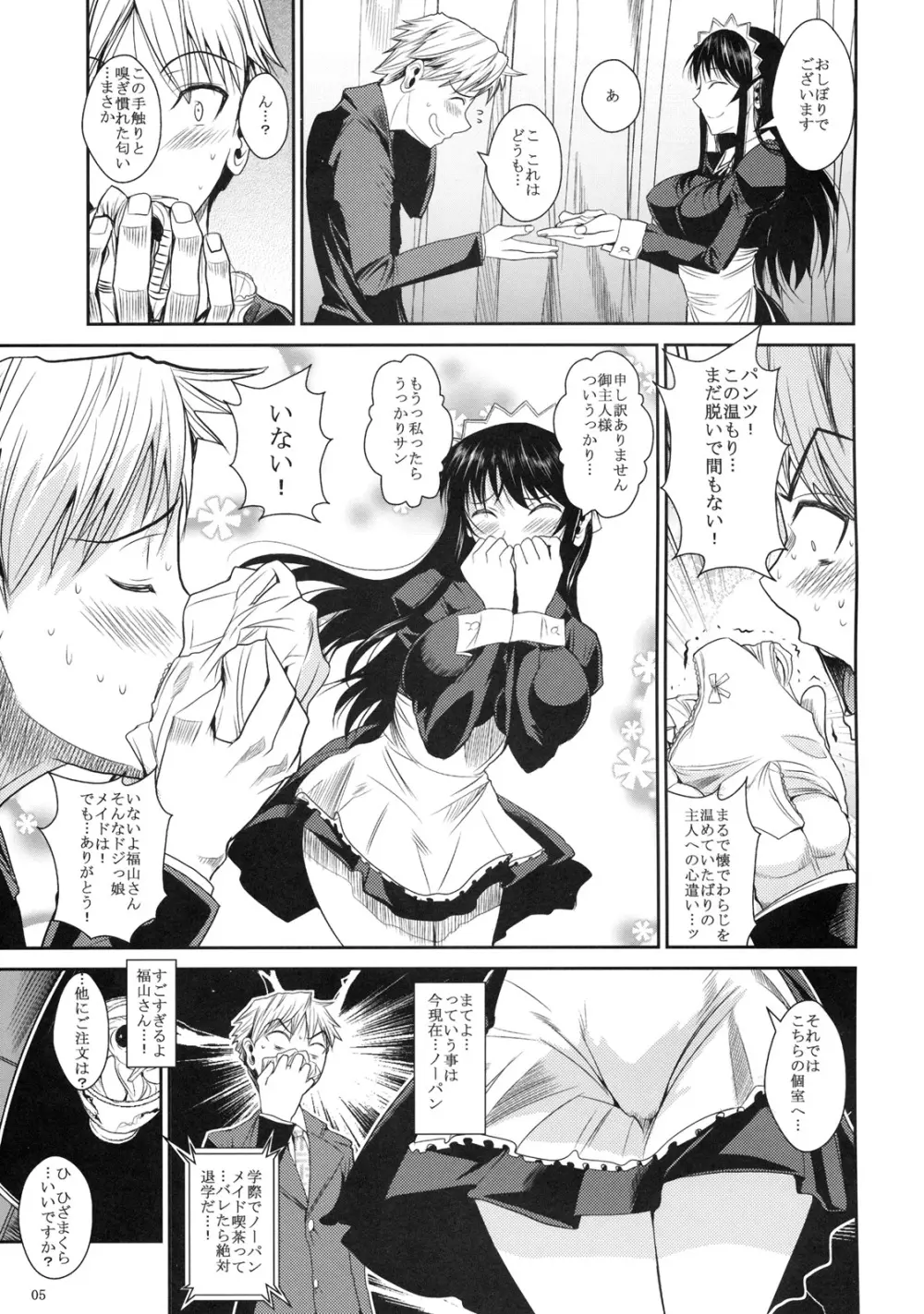 福山さん2 紺 Page.6