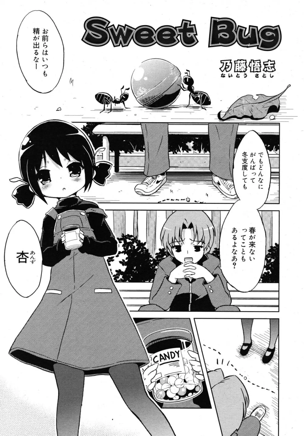 COMIC RiN 2010年11月号 Page.223