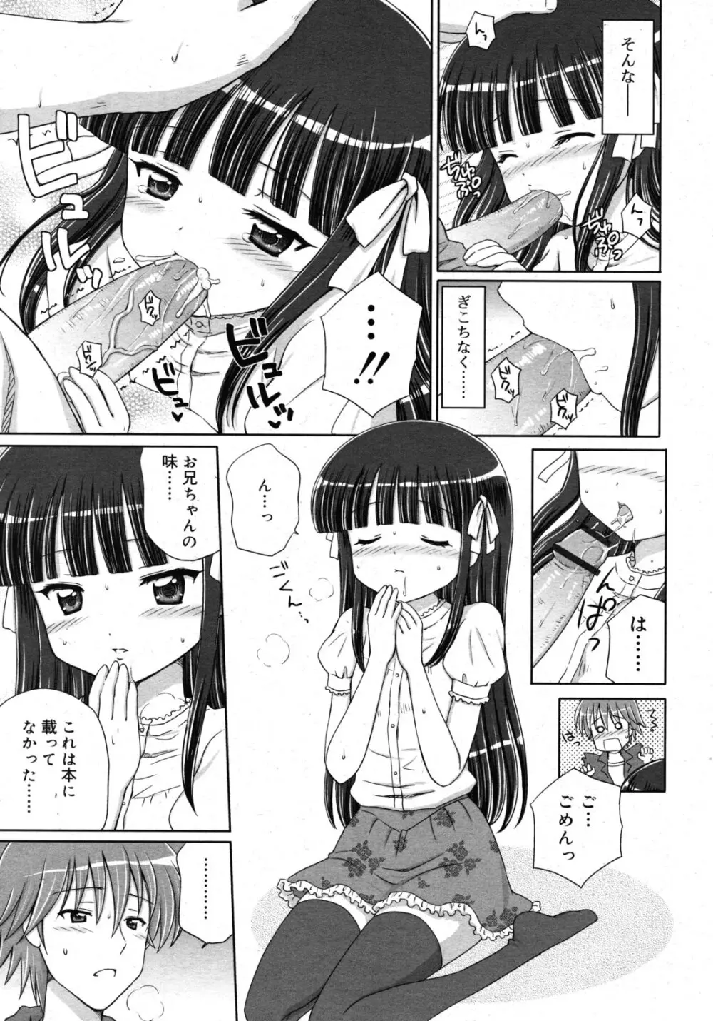 COMIC RiN 2010年11月号 Page.35