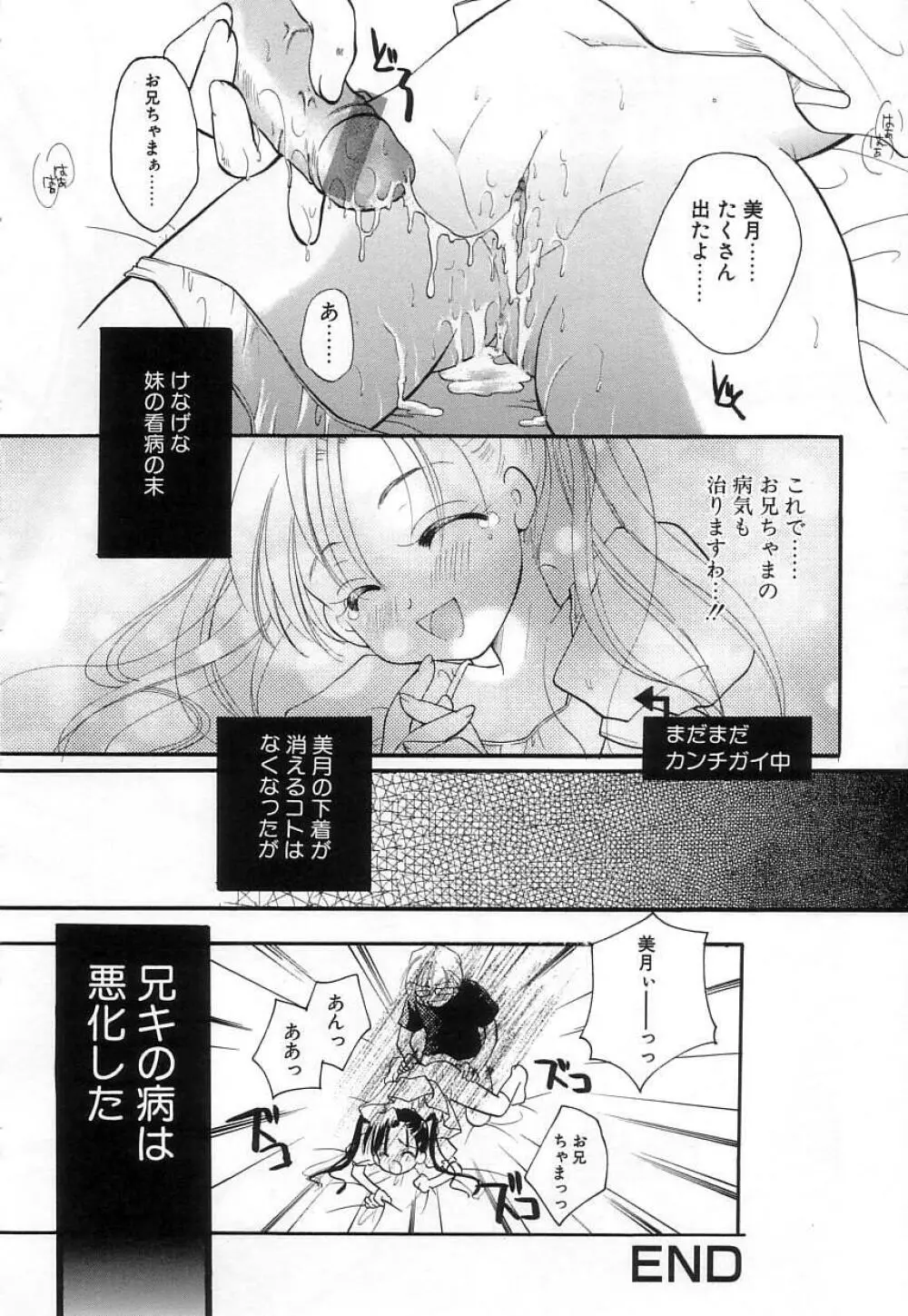 純少女 Page.46