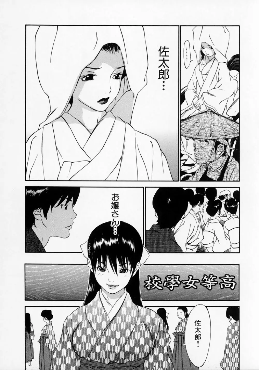 センリツ Page.105