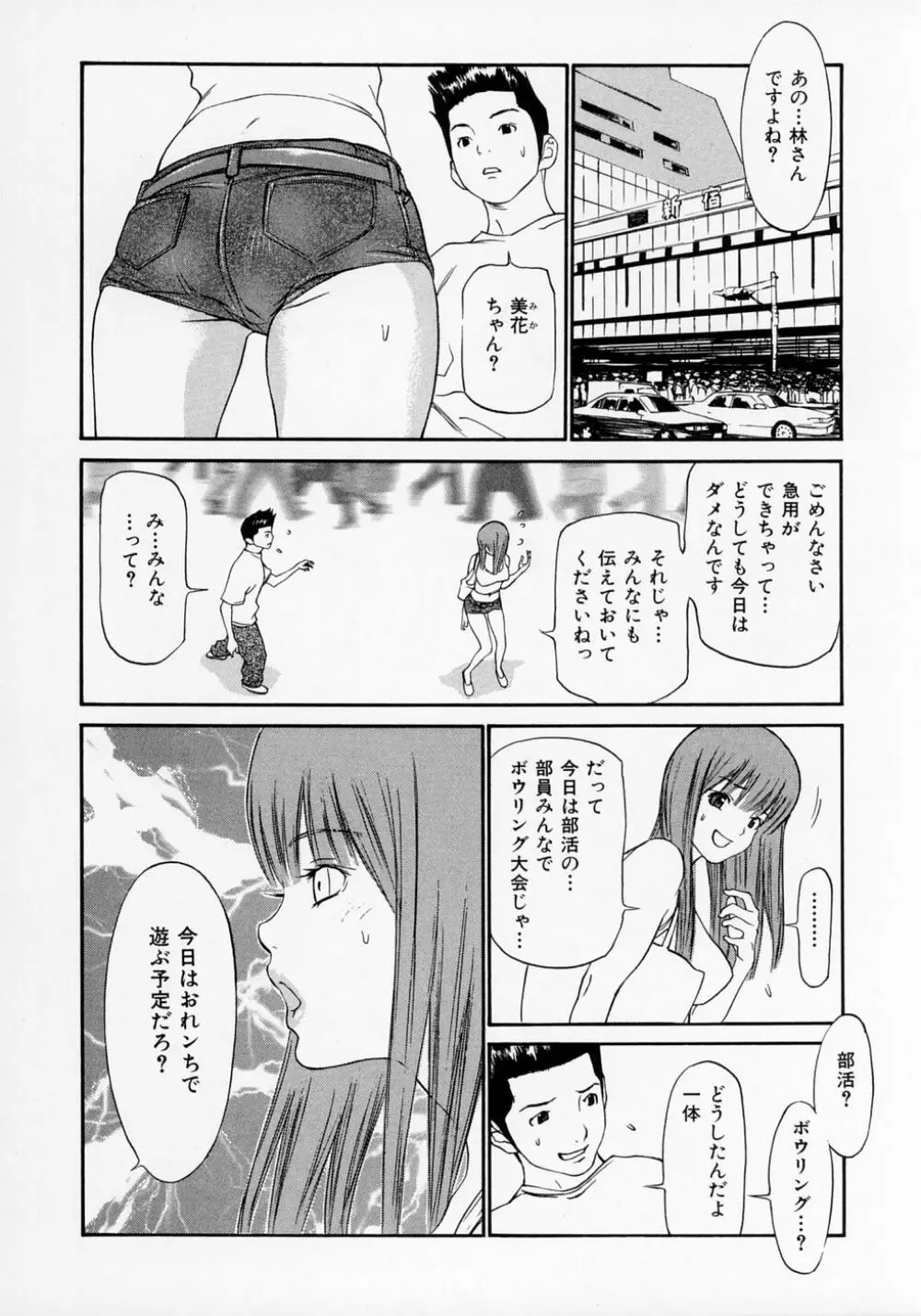 センリツ Page.172