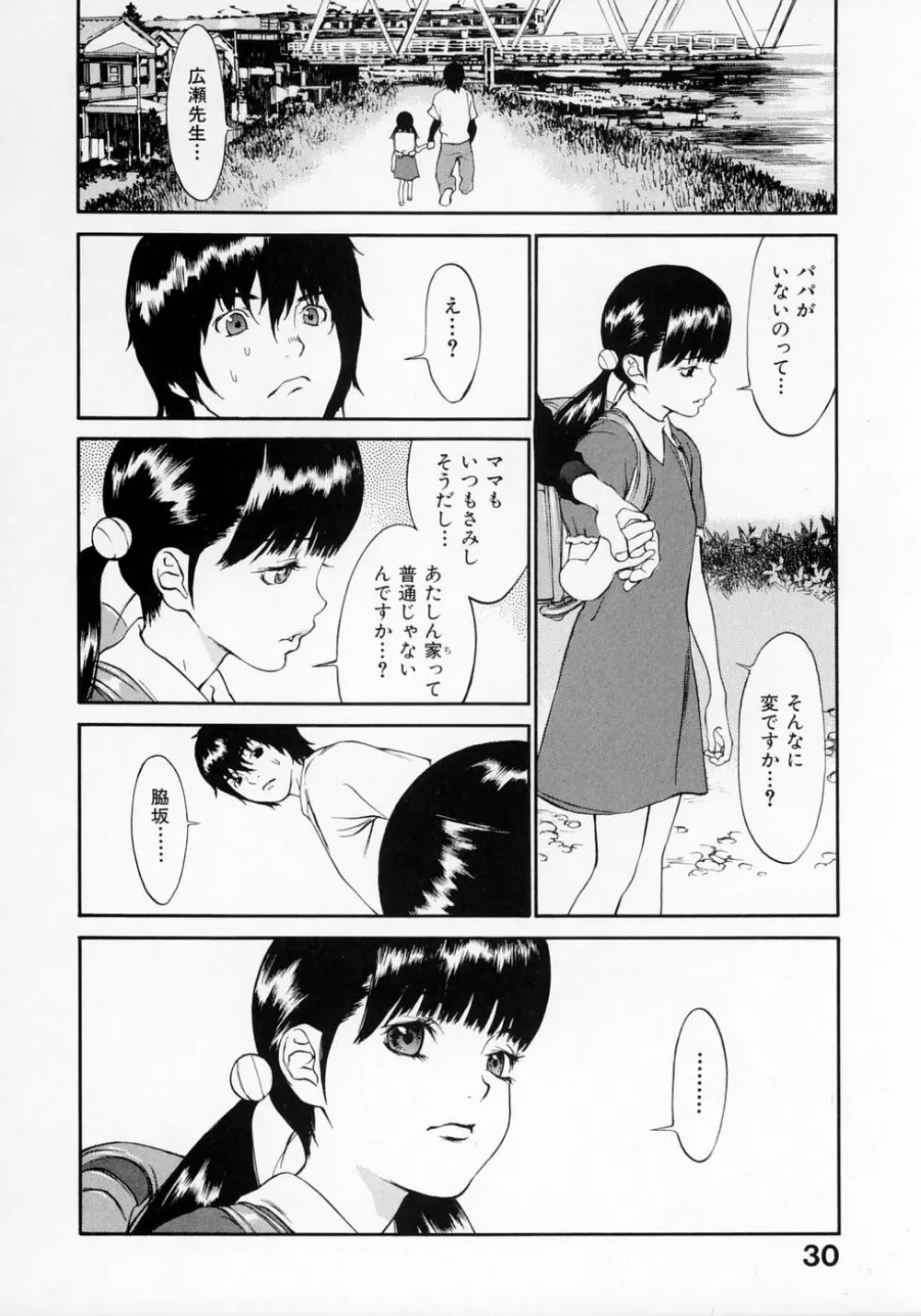 センリツ Page.32