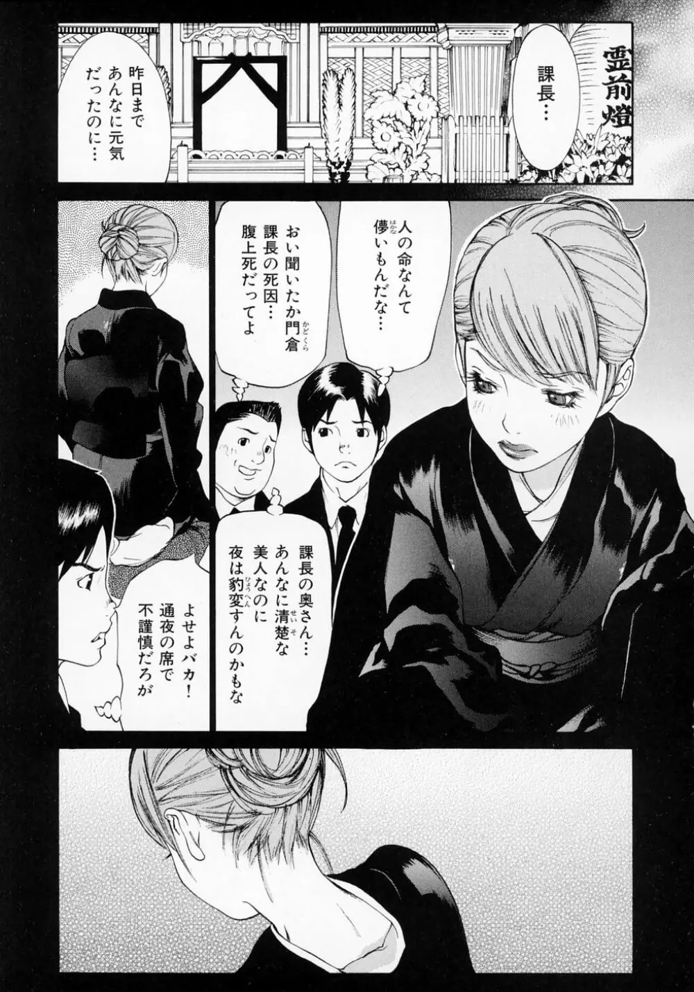 センリツ Page.61