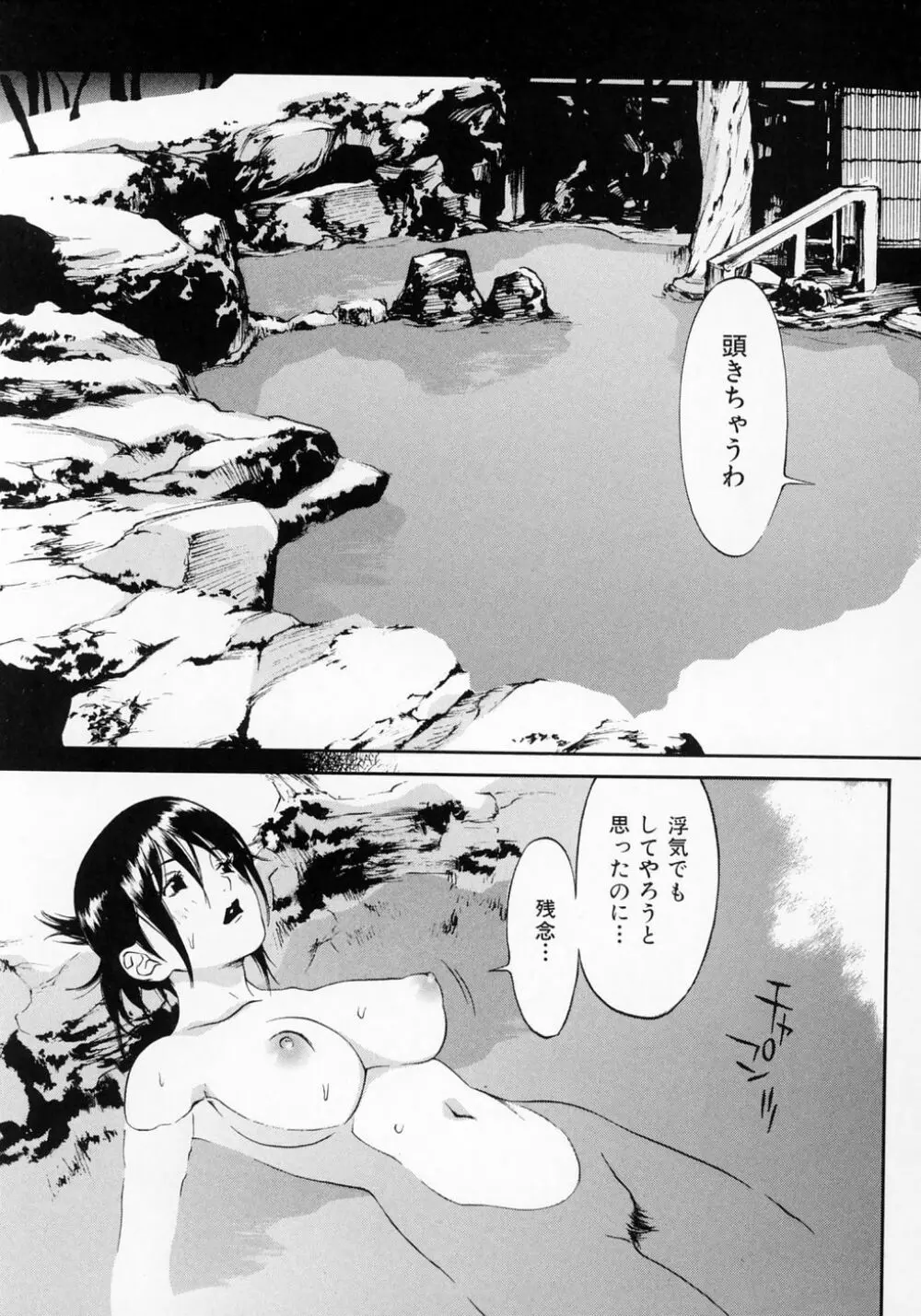 センリツ Page.81