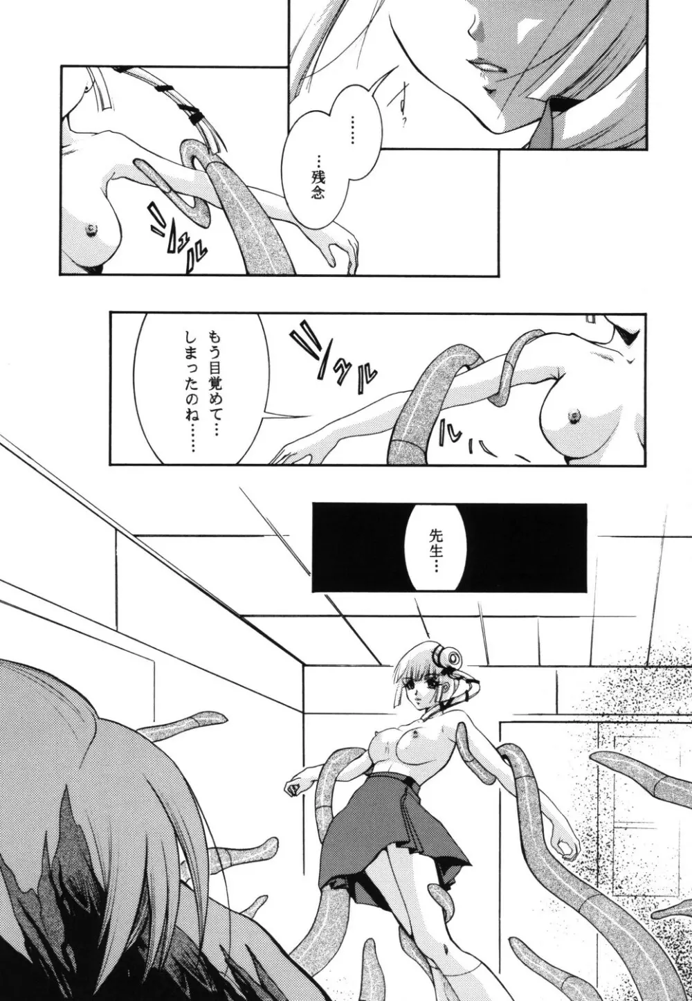 淫妖姫 Page.19