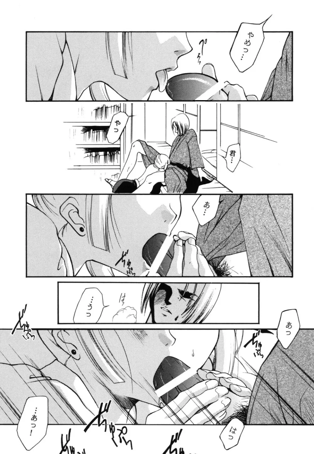 淫妖姫 Page.7