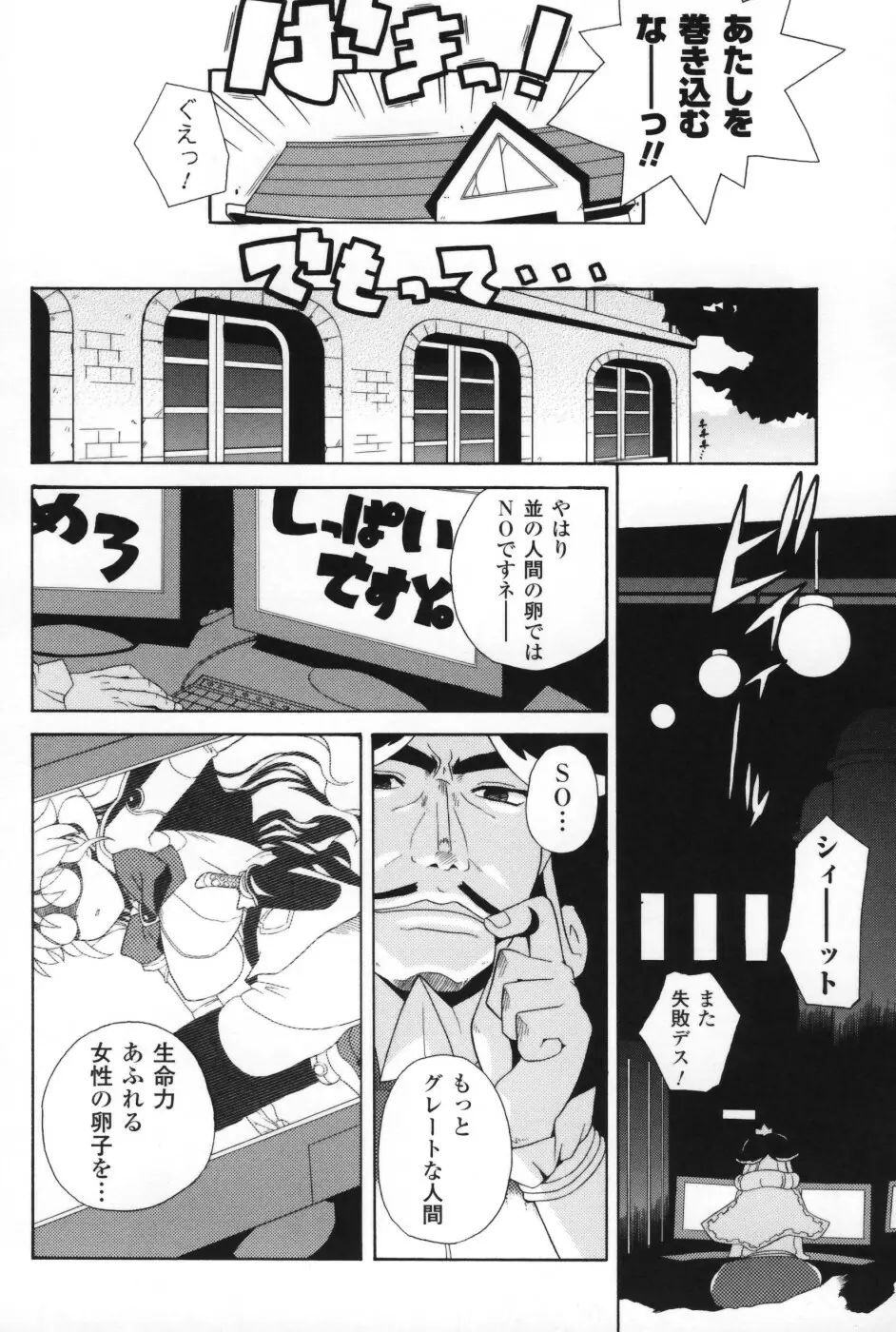 は～ふ＆ハーフ Page.103