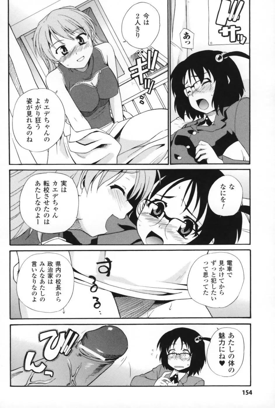 は～ふ＆ハーフ Page.159