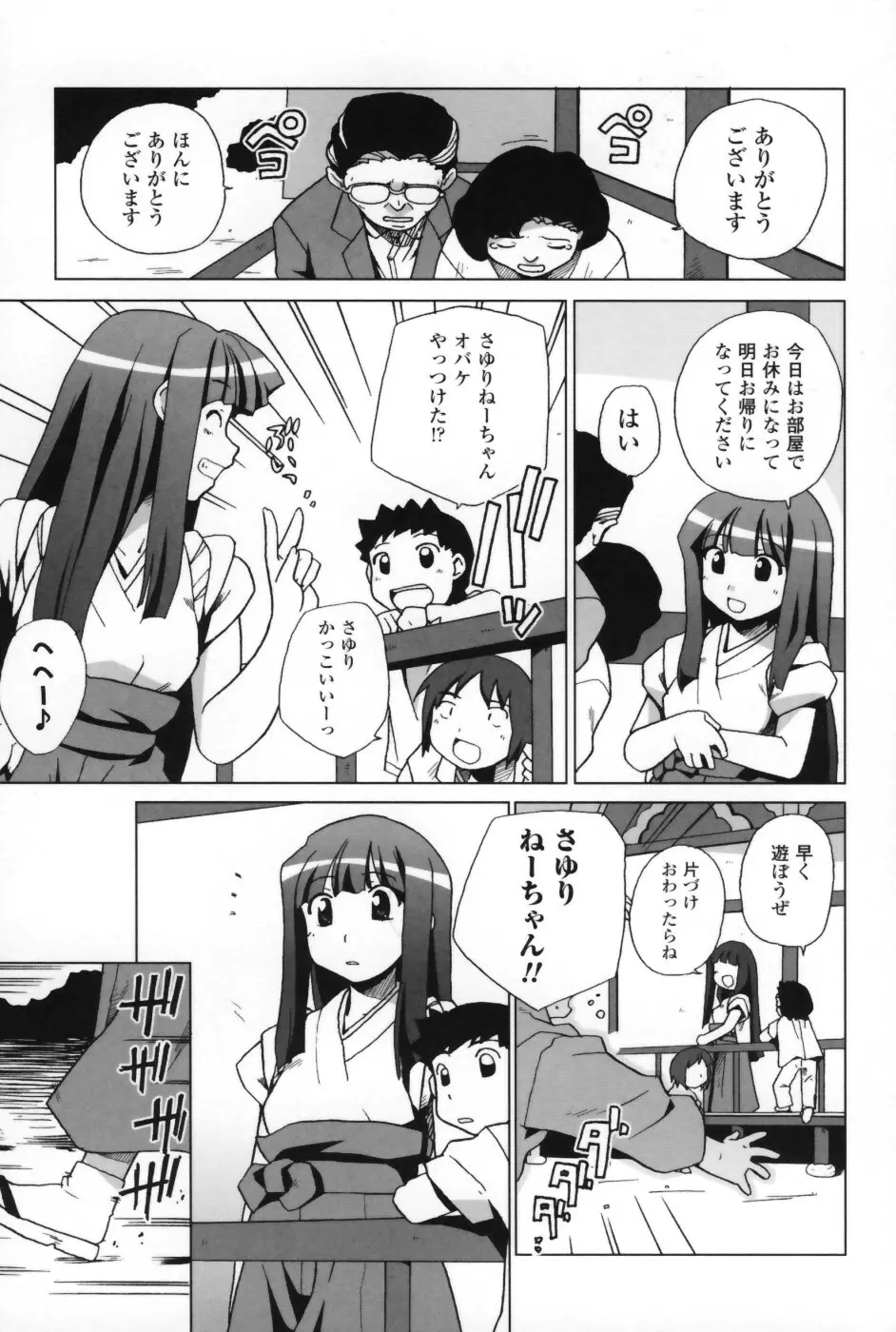 は～ふ＆ハーフ Page.16