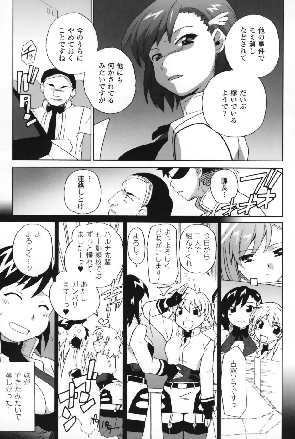 は～ふ＆ハーフ Page.48