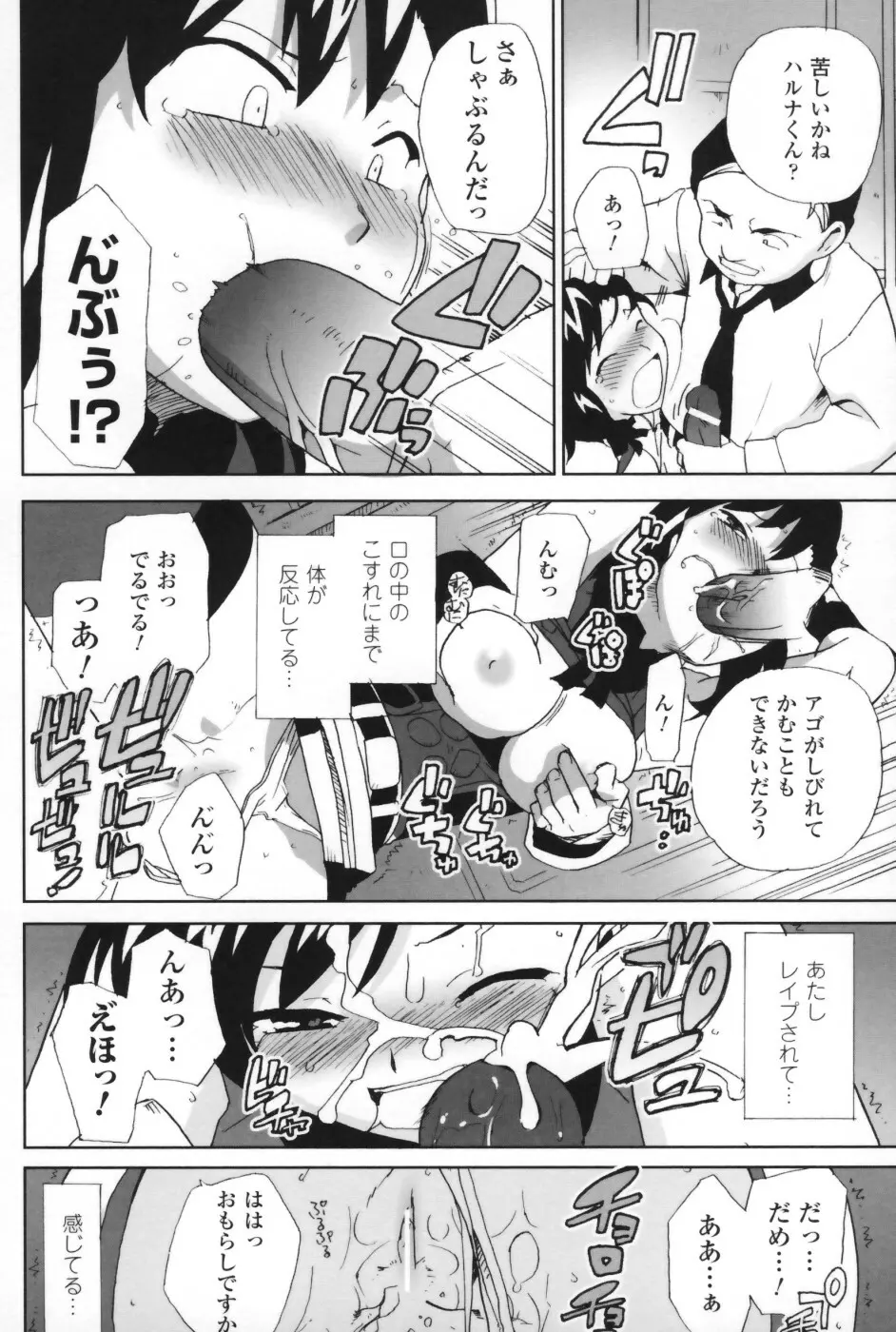は～ふ＆ハーフ Page.53