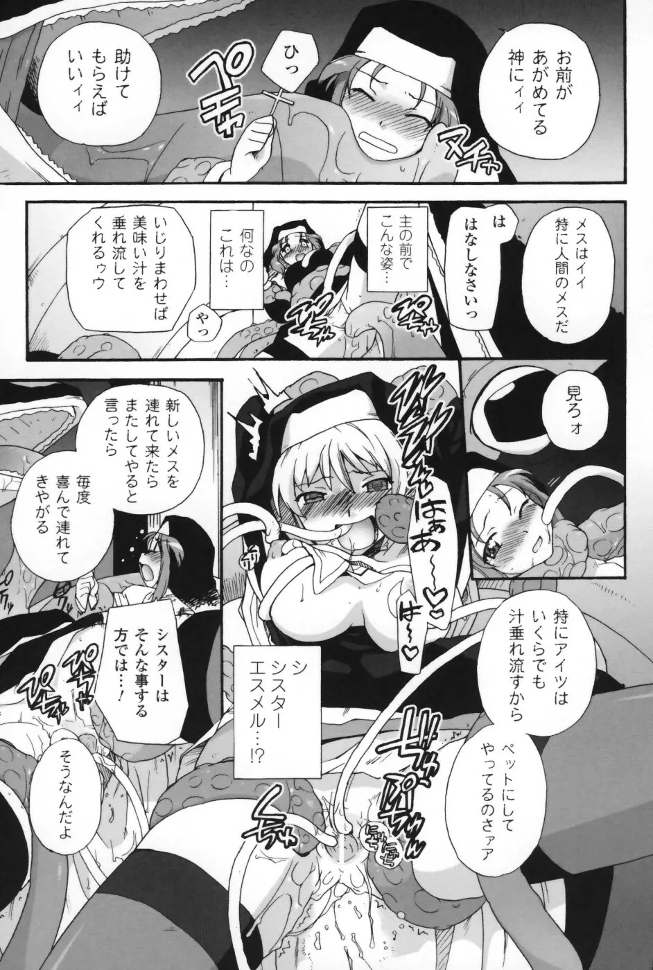は～ふ＆ハーフ Page.68