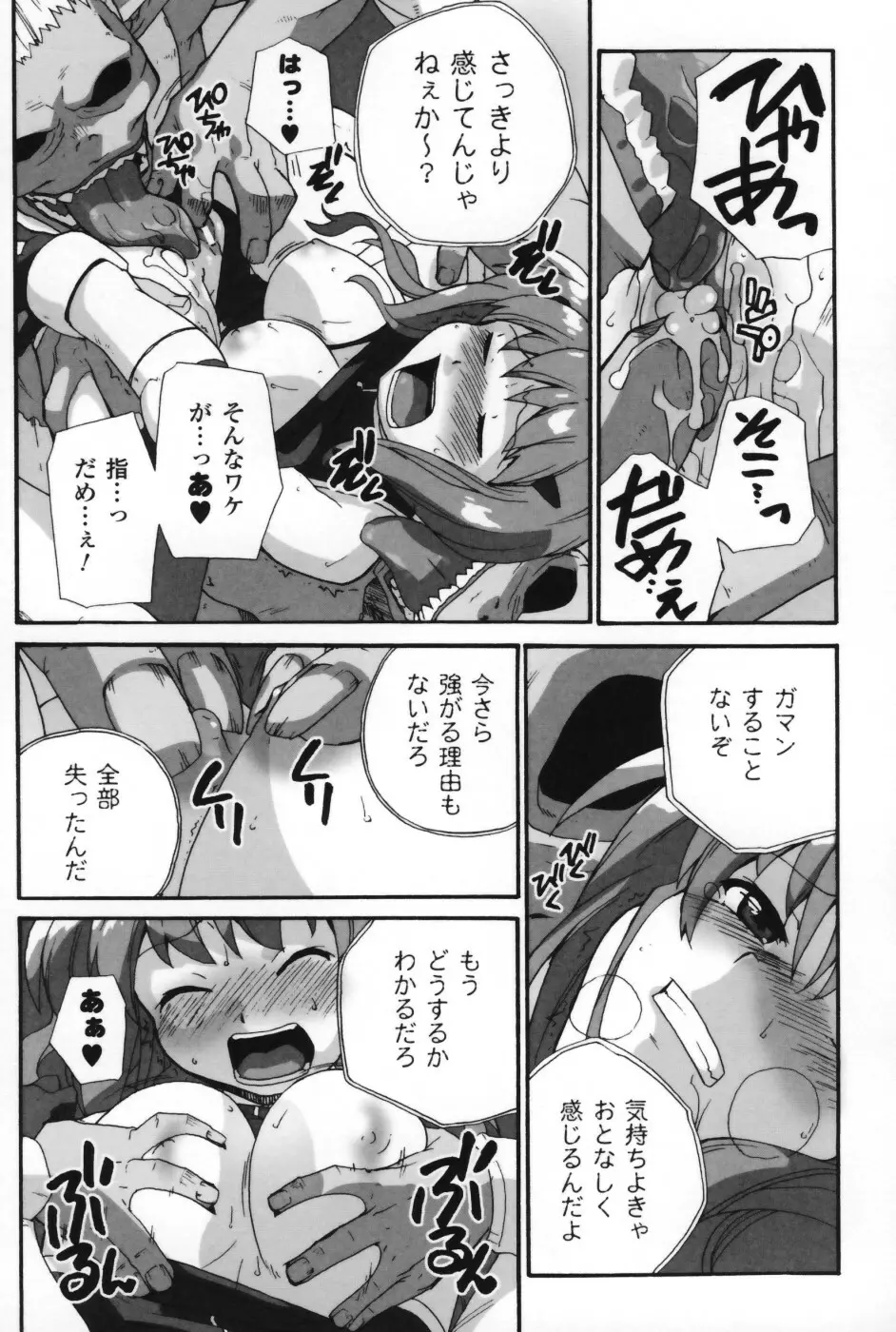 は～ふ＆ハーフ Page.93
