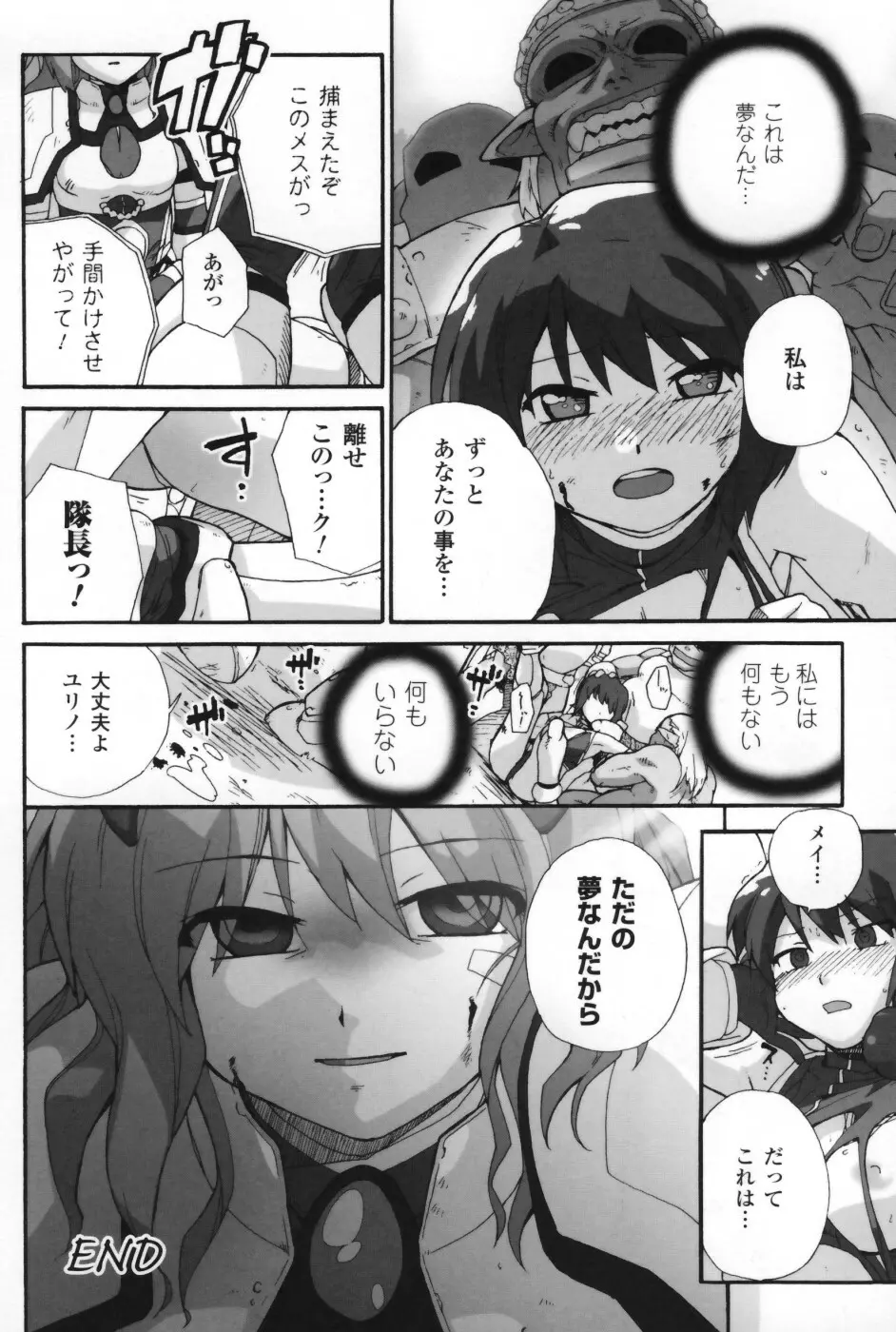 は～ふ＆ハーフ Page.99