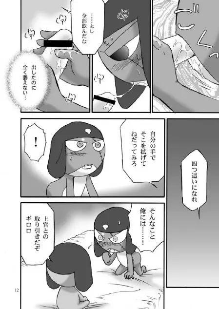 Mission G Page.11