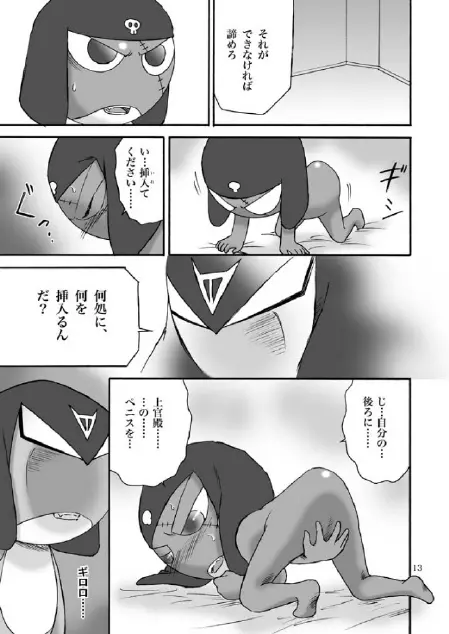 Mission G Page.12